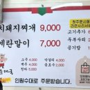 삼성찹쌀순대국 이미지