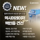 엘케이피부과의원 이미지