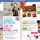 음악정기연주회 이미지