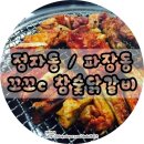 꼬꼬C참숯닭갈비 이미지