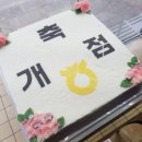 소민떡방 이미지