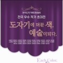 2025년 전국우수작가 초대전 이미지