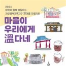 온마을 이미지