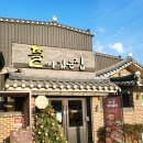 제천 맛집 뜰이있는집 그리고 의림만두국에서 닭칼만 먹고 온 후기