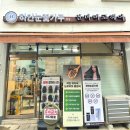 (주)안다미로 | 디지털펌 잘하는 안양역미용실 안다미로 안양점 방문기