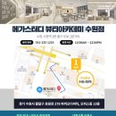 수원역 왁싱 미용학원: 메가스터디 뷰티 수원에서 기초부터 대회 수상까지 올인원 후기!