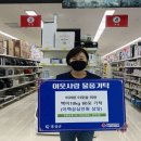 생활용품DC마트 이미지