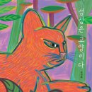 나를 키우는 그림책 육아 이미지