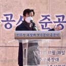 진주성 북장대 이미지