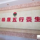 연강한의원 이미지