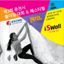 태백클라이밍센타 이미지