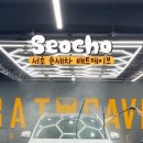 배트케이브 서초손세차 이미지