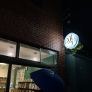 교육대학원 개강 6주차 (한글날 &amp;진주유등축제 &amp; 한강노벨문학상)