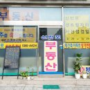 반원공인중개사사무소 이미지