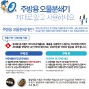 오물이
