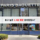 파리바게뜨문래SK점 이미지