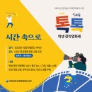 목포도서관 학생 창작영화제 개최[미래교육신문] 이미지