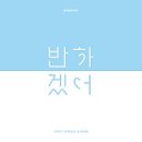 허니스트