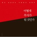 부자인력 이미지