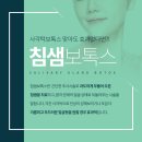 포항베리굿의원 이미지