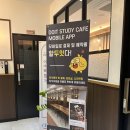 광안리스터디카페 두잇스터디카페 민락점 (민락동 독서실 추천)