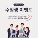 도담동_한신휴시티우측 | [세종 속눈썹펌] 도담동 유이드뷰티 I 자연스러운 속눈썹펌
