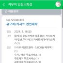유모차세탁카시트세탁지우미 이미지
