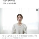 가수 박보람, 지인과 술자리 중 쓰러져 사망 이미지