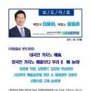 할일을 하는 정청래의원님!!＜시국이 하수상해도 할 일은 한다.＞(2021.09.27) 이미지