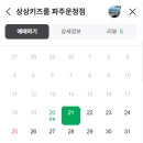 상상키즈룸 이미지