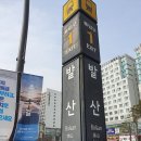 하늘수한약국 | 발산역에서 다이어트로 유명한 하늘수한약국 다녀온 후기