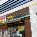 고봉민김밥오태점 | 고봉민김밥인 구미오태점에서 점심 해결하기