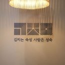 고기좋은집 이미지