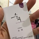 순수 선릉점 이미지