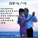 ♣♣♣ (창원) 경남탱고 명품 1기 모집 ~~ 9/9 대망의 첫수업 시작합니다. ♣♣♣ 이미지