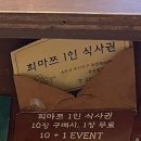 희마쯔 서면롯백후문점