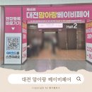 임신 27주차 대전 DCC 맘아랑 베이비페어 후기_내돈내산, 구매물품, 주차