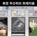 두산아파트경로당 이미지