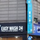 24시셀프빨래방만수동 이미지