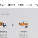 공임나라수원파장점 이미지