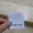 행복한길정신과의원 | 닥터손유나의원 [매직얼굴캣 3회차 후기] 마지막 회차,일상사진 / 금액,통증,정보 ♬