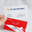 맞춤여행사