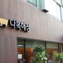 다복돼지 네이버블로그