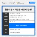 서초협동조합 이미지