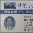 신현 공인중개사사무소 이미지