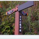 향로산 약수터 이미지