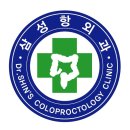 삼성항외과의원 이미지