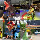 J1184 | 동탄키즈카페 놀거리 풍선쇼 공룡월드