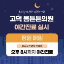 매일튼튼의원 이미지