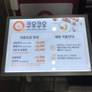 쿠우쿠우목포점 이미지